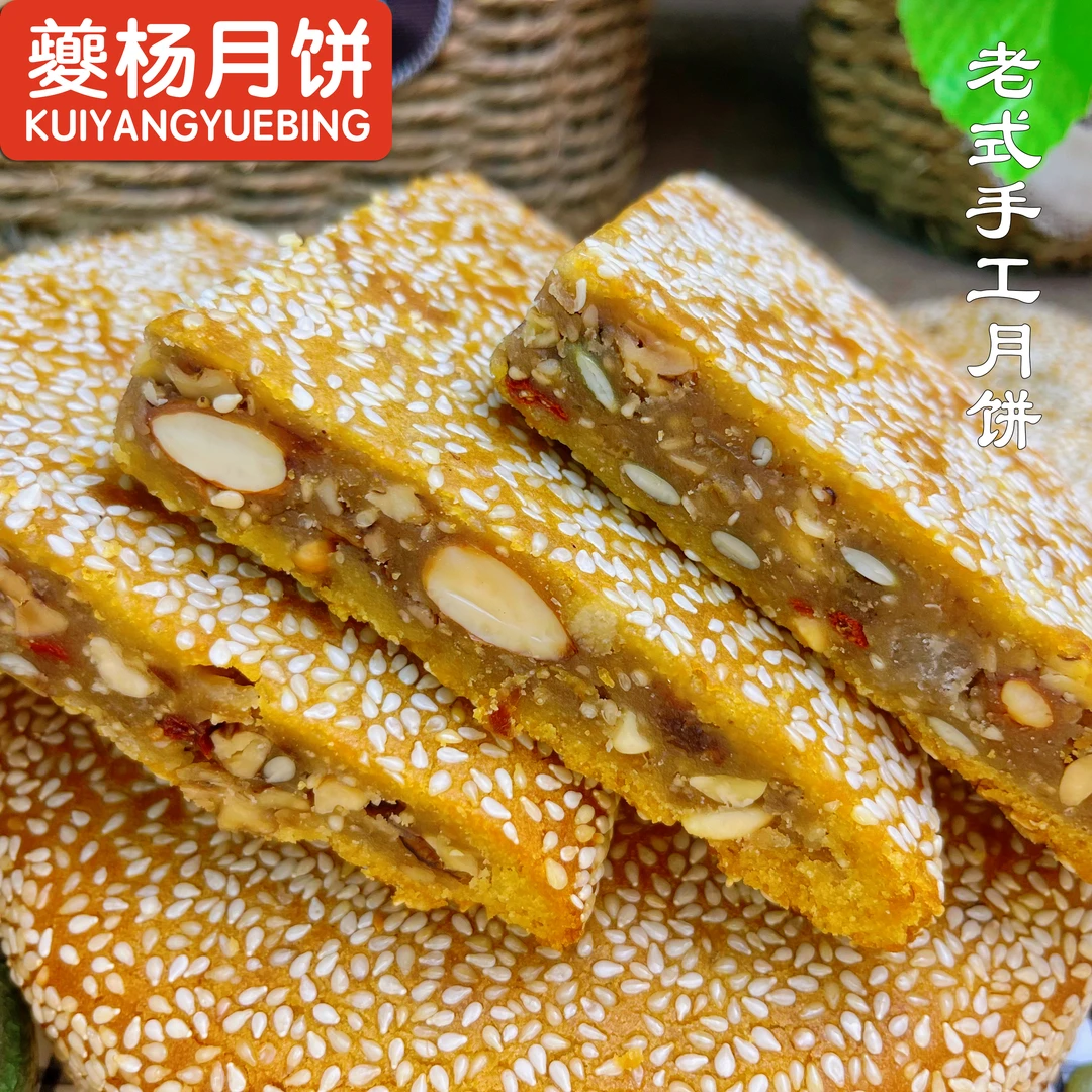 夔杨重庆奉节大月饼中秋传统老式手工五仁月饼250g/500g/900g包邮