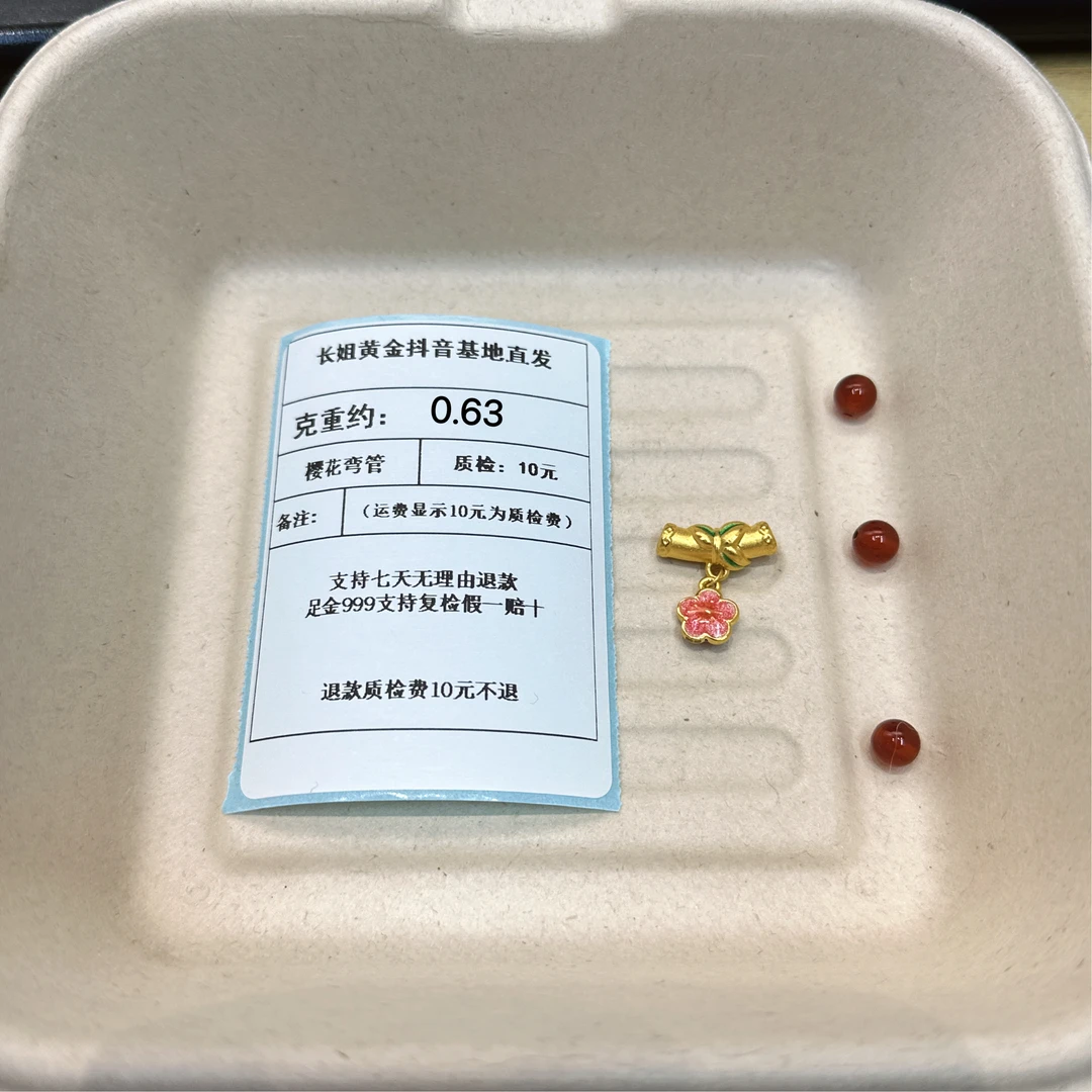 足金999烧蓝5D樱花弯管约0.63+玛 瑙