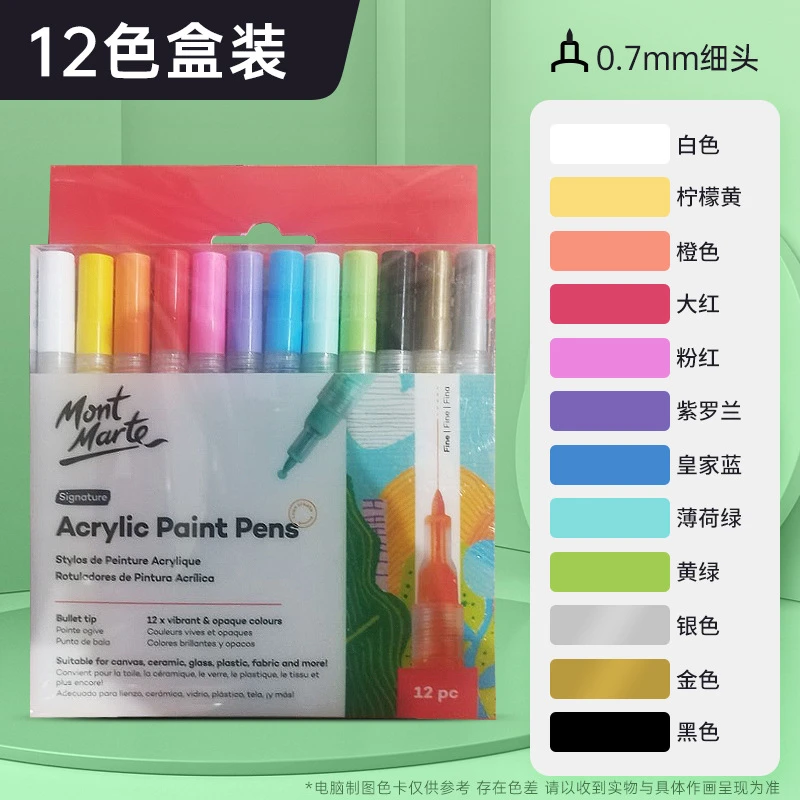 美术绘画大容量可水洗不透色水彩笔套装