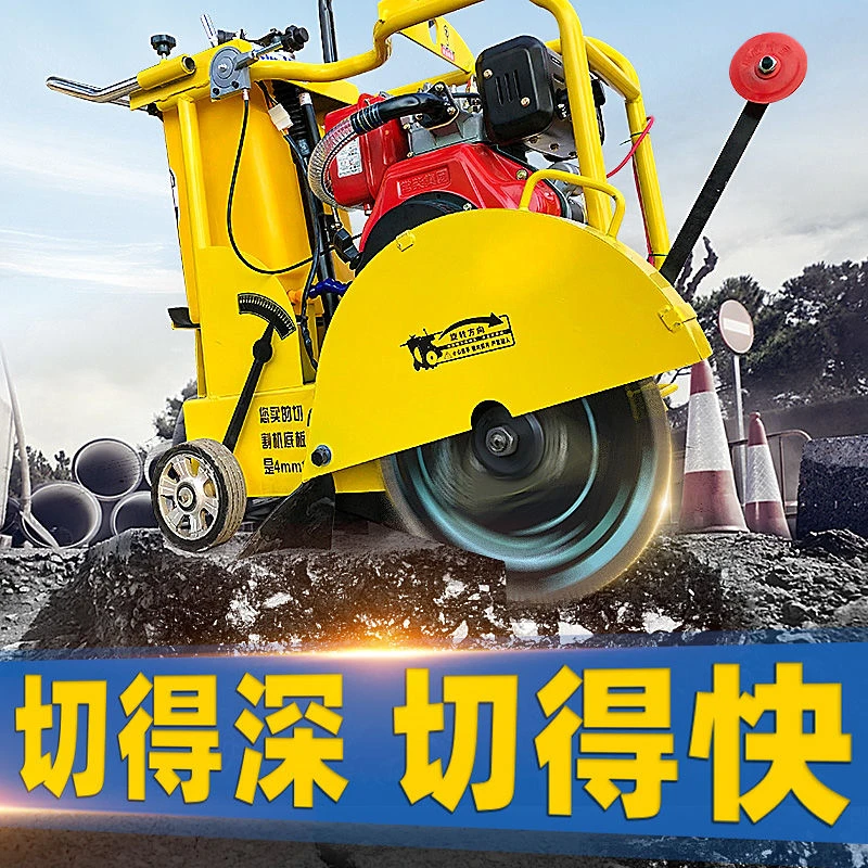 混凝土柴油马路切割机水泥路面汽油切割机公路道路电动切路切缝机