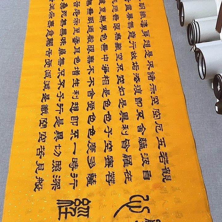 书法心经隶书黄，