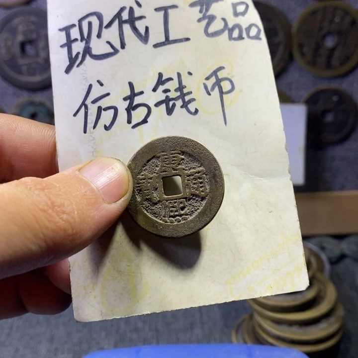 铜白*泉现代工艺品仿古钱币