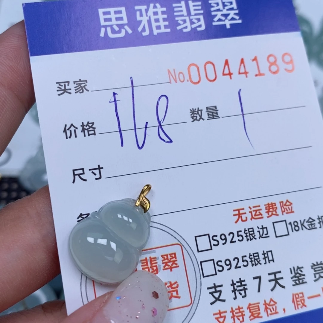 颈饰未镶嵌翡翠天然缅甸翡翠