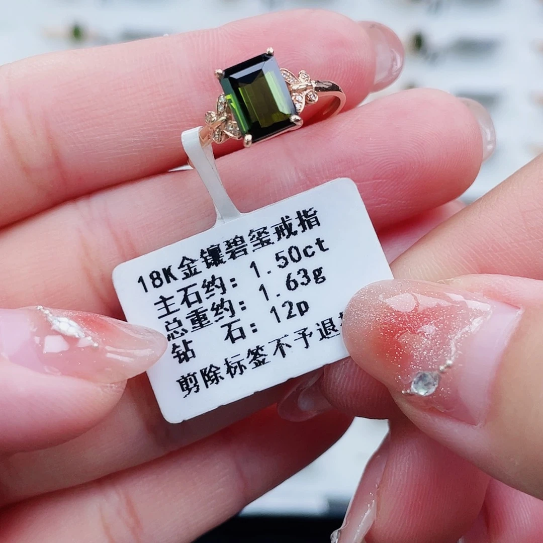 18K金镶嵌碧玺戒指