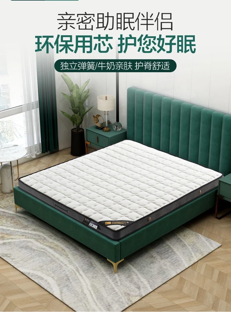 9cm迷你布袋簧家用床垫牛奶亲肤护脊床垫子环保