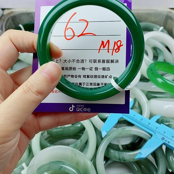 *****手镯玛瑙/玉髓未镶嵌