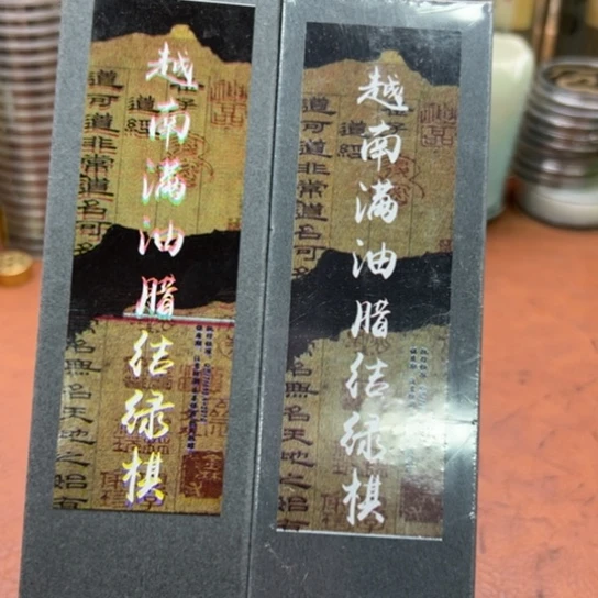 闪购专属链接紫砂2盒福利品