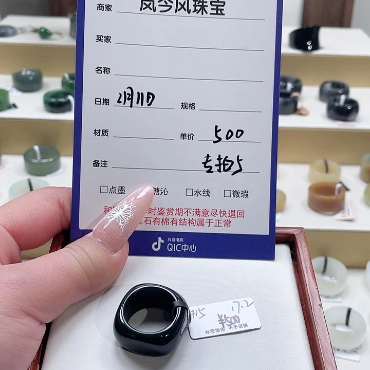 和田玉戒指未镶嵌