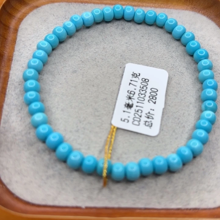 绿松石未镶嵌手链