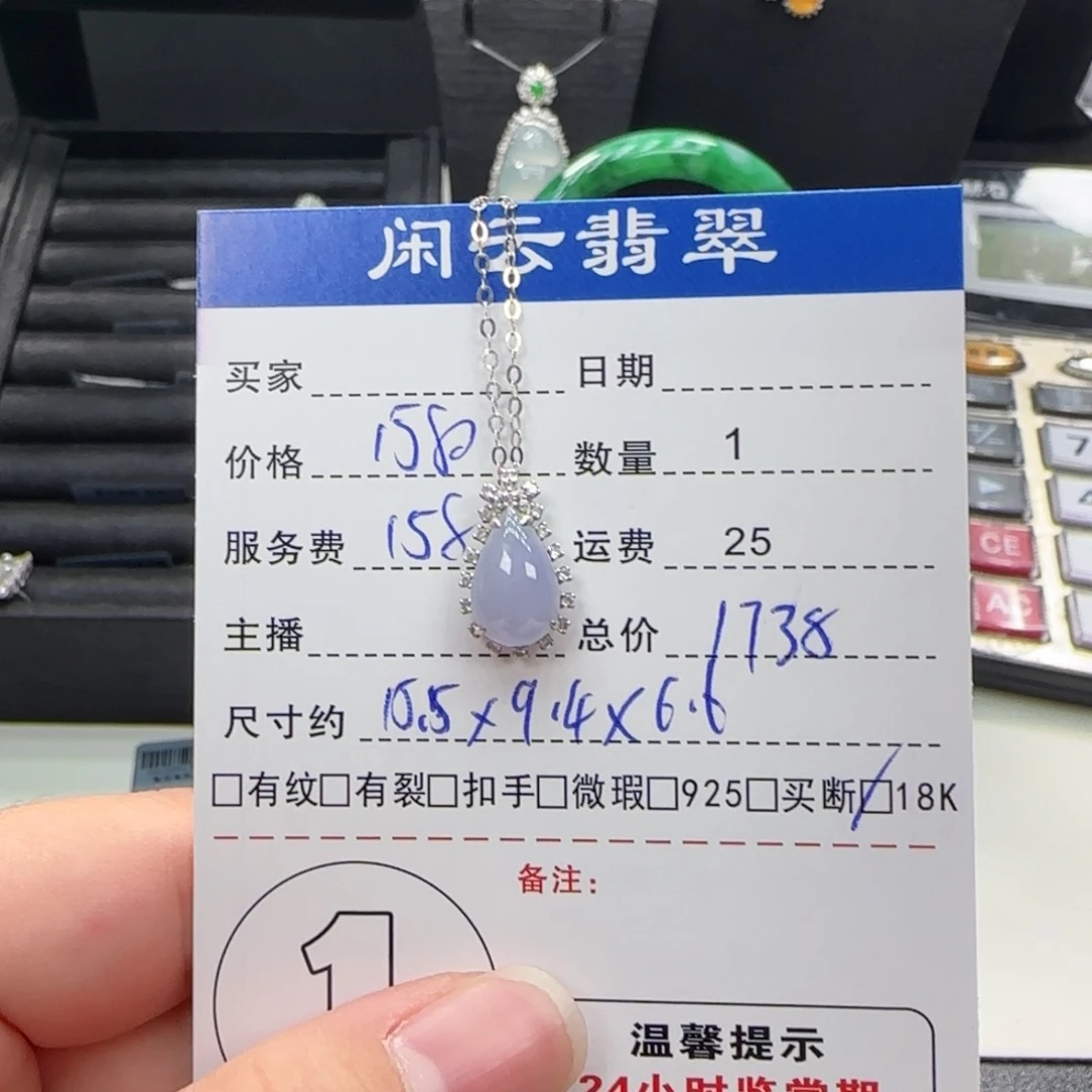 翡翠18K金镶嵌吊坠(赠链)