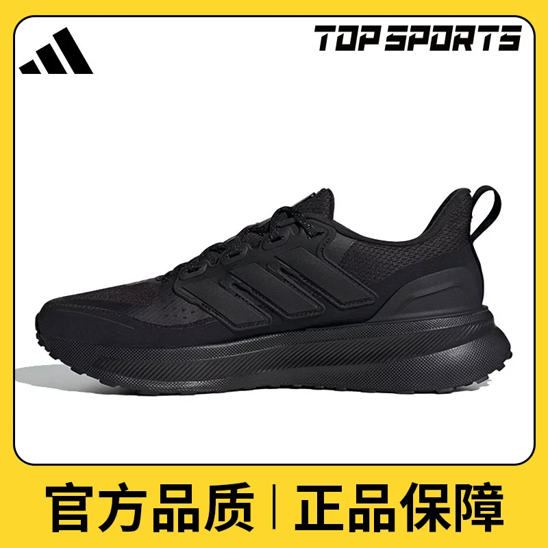 adidas阿迪达斯男鞋ULTRARUN 5 TR人生跑鞋常规JP5908