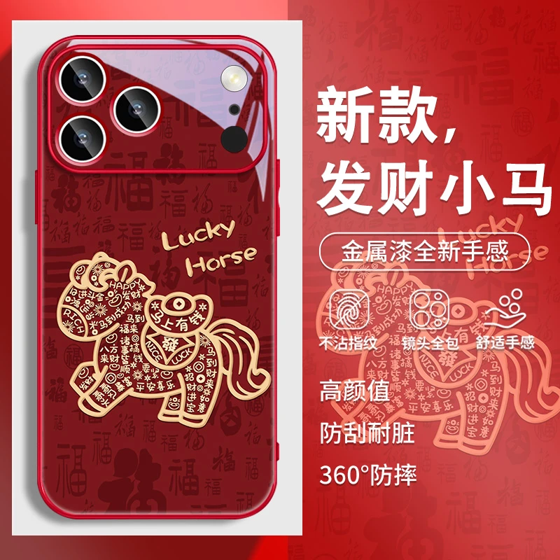 百福发财马适用苹果16手机壳iPhone17pro新款15镜头13/14全包12