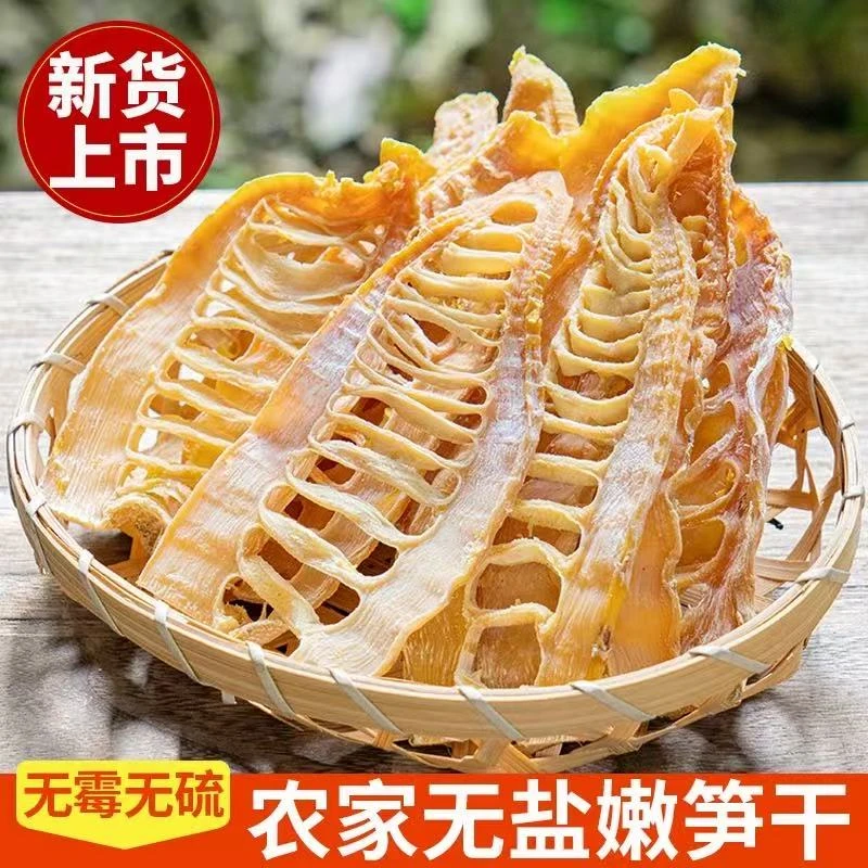 农家无盐嫩笋干 约500克 &