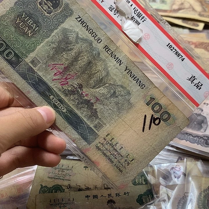 第四套退市纸币 安图发货