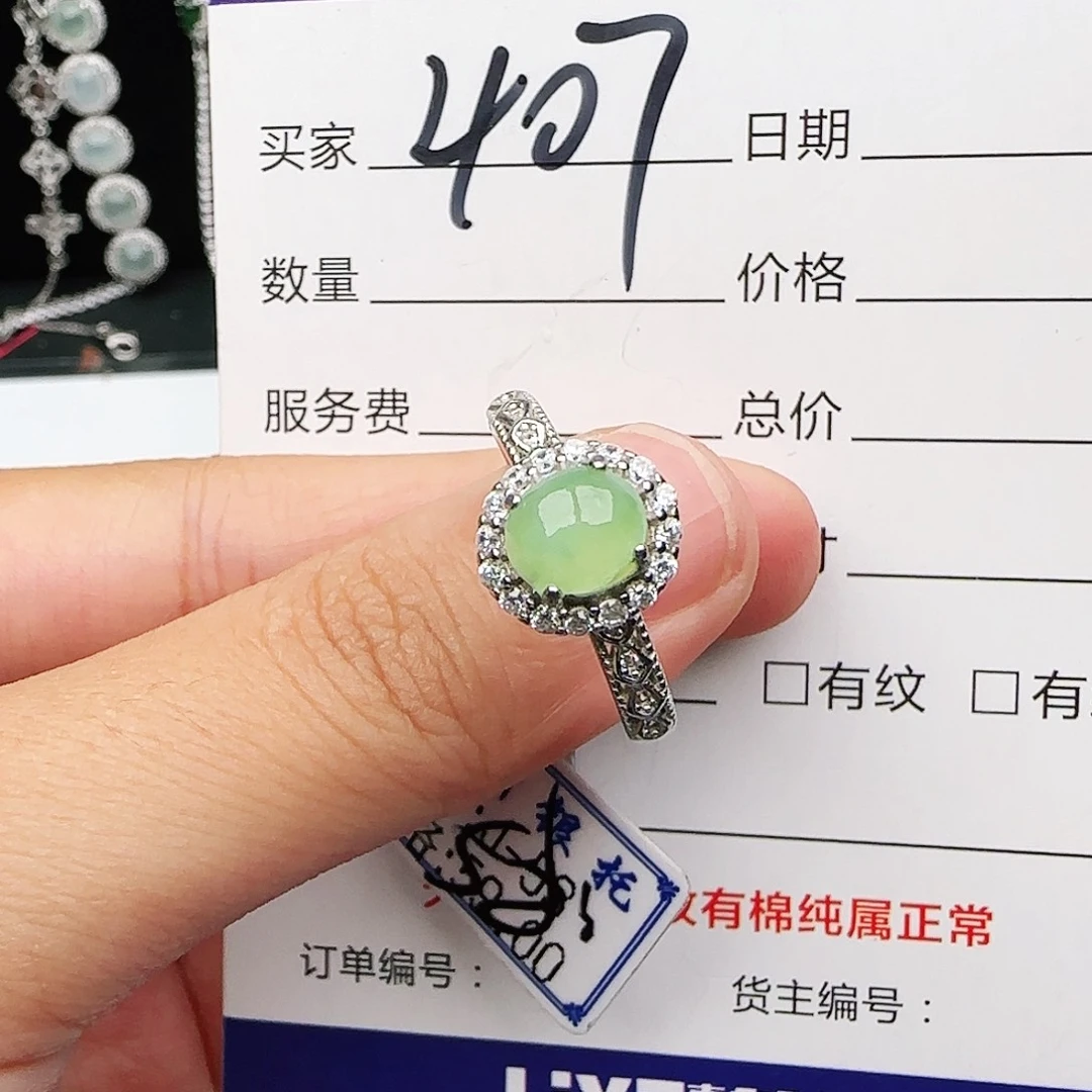 银S925镶嵌戒指翡翠戒指