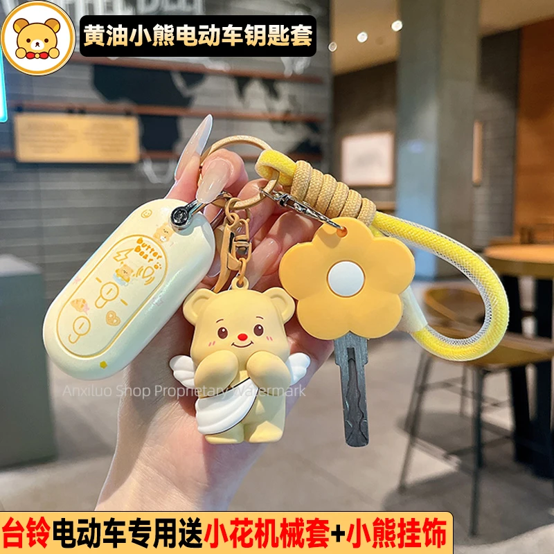 专用雅迪电动车钥匙套遥控器保护套元气m16冠能m11包m25h扣c16壳