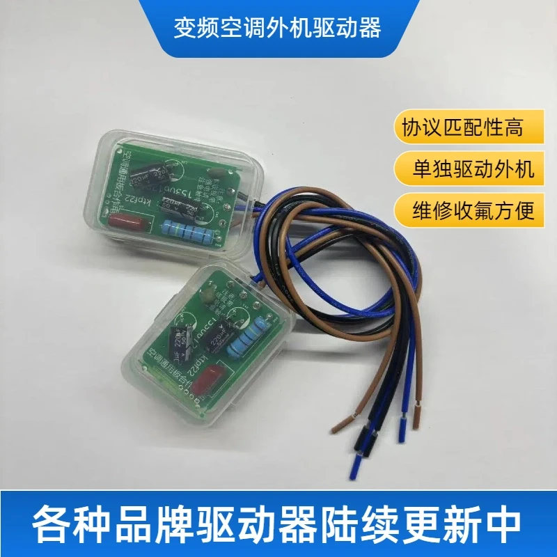 变频空调外机驱动器空调驱动板