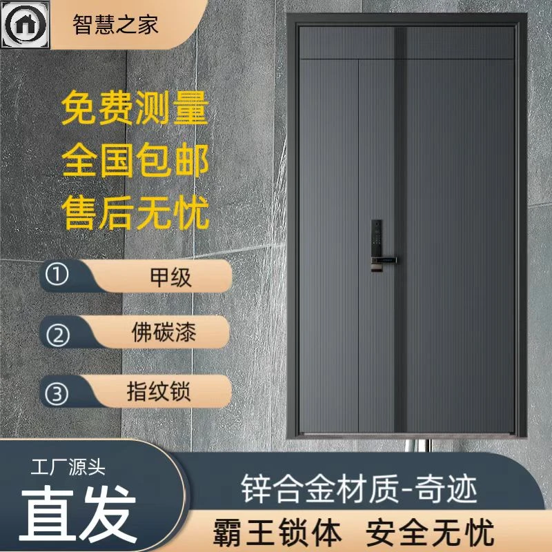 高级轻奢风拼接款式锌合金超甲级防盗门单门子母门配送智能指纹锁