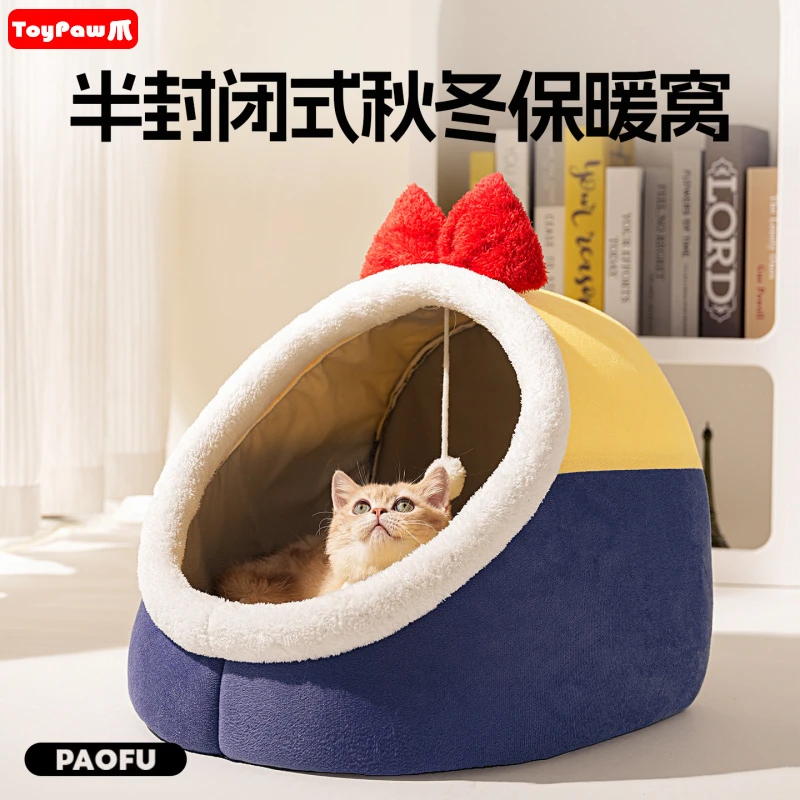 猫窝推荐四季通用半封闭狗窝冬季加厚保暖防滑防风可拆洗宠物窝垫