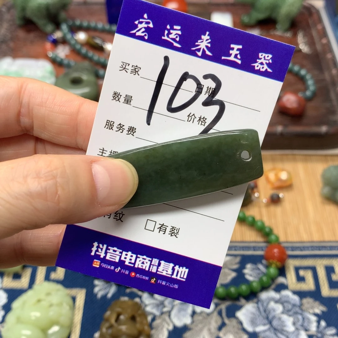 岫岩河磨玉（透闪石质玉）挂件未镶嵌