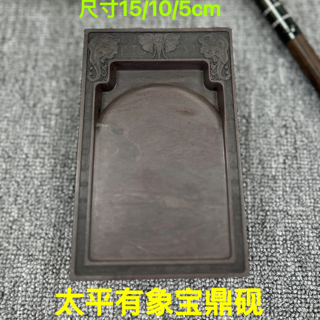 宋坑太平有象砚书法磨墨写字文玩好物