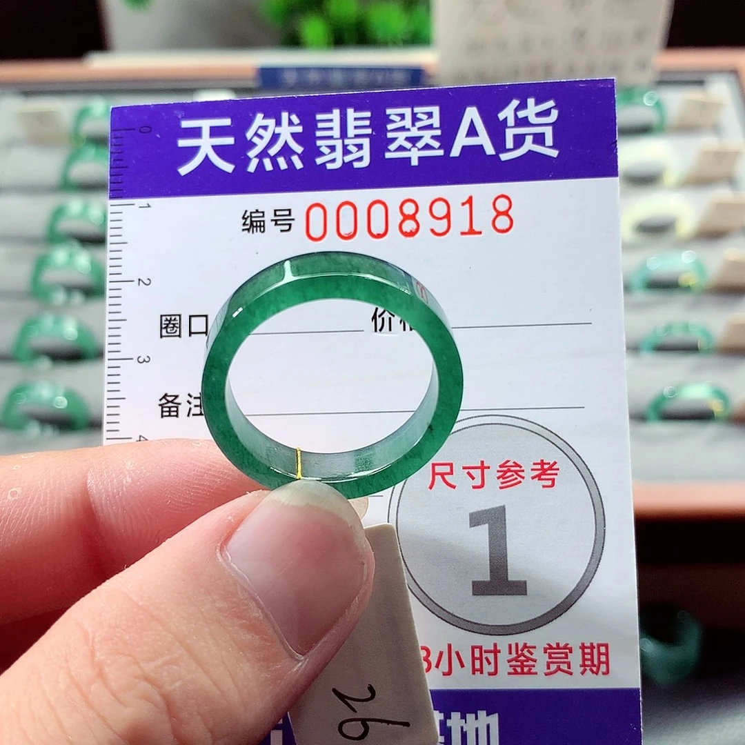 未镶嵌戒指翡翠26号