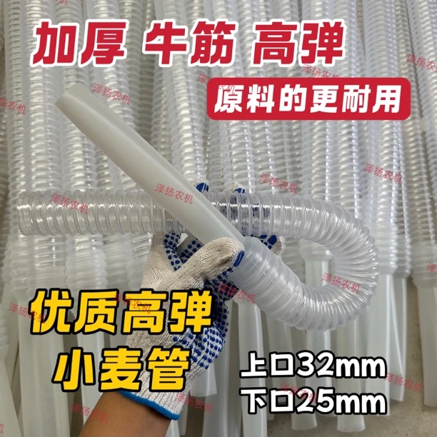新款小麦牛筋下种管内壁光滑加厚高弹透明施肥管下种管小麦32口