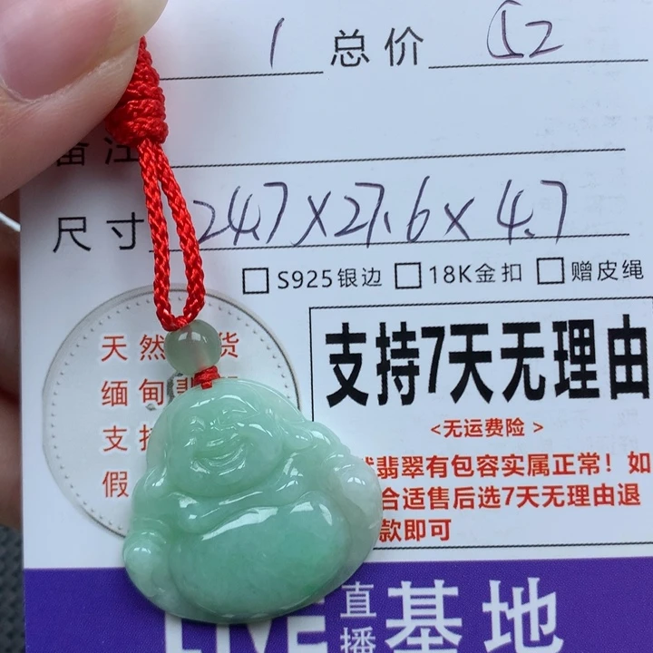 翡翠未镶嵌颈饰天然