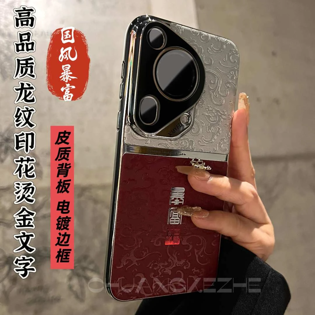 适用华为Pura80Ultra拼色优质手机壳全包P70/80Pro防摔素皮电镀框