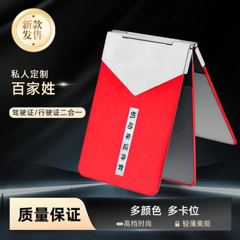 新款男女流行驾驶证身份证行驶证四合一保护套卡包