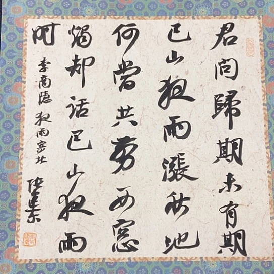 书法张建东老师书法作品