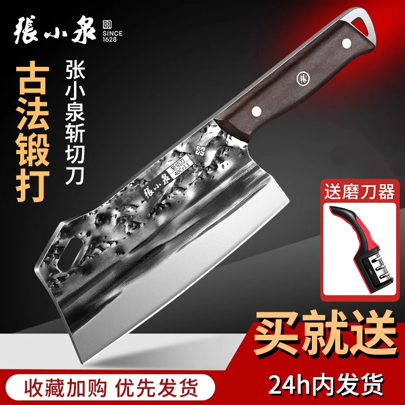 张小泉古法锻打菜刀家用爆款斩切两用刀厨房锋利切片刀具官方正品