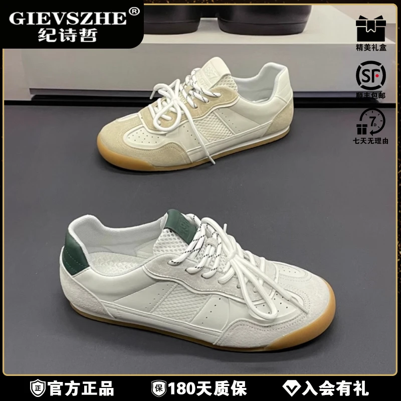 纪诗哲时尚穿搭青年休闲板鞋网面透气德训鞋精神小透气软底德训鞋