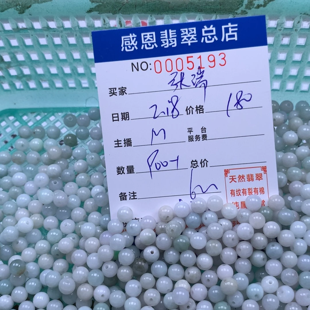 翡翠手链足铂镶嵌浚****瑞