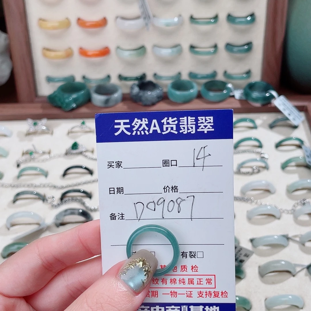 欢***5翡翠未镶嵌戒指D09087