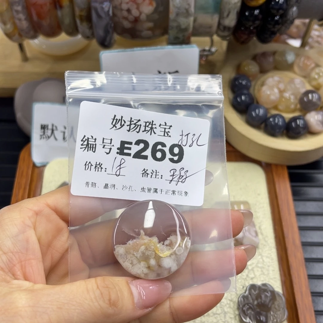 合金默认有瑕石英质玉丹