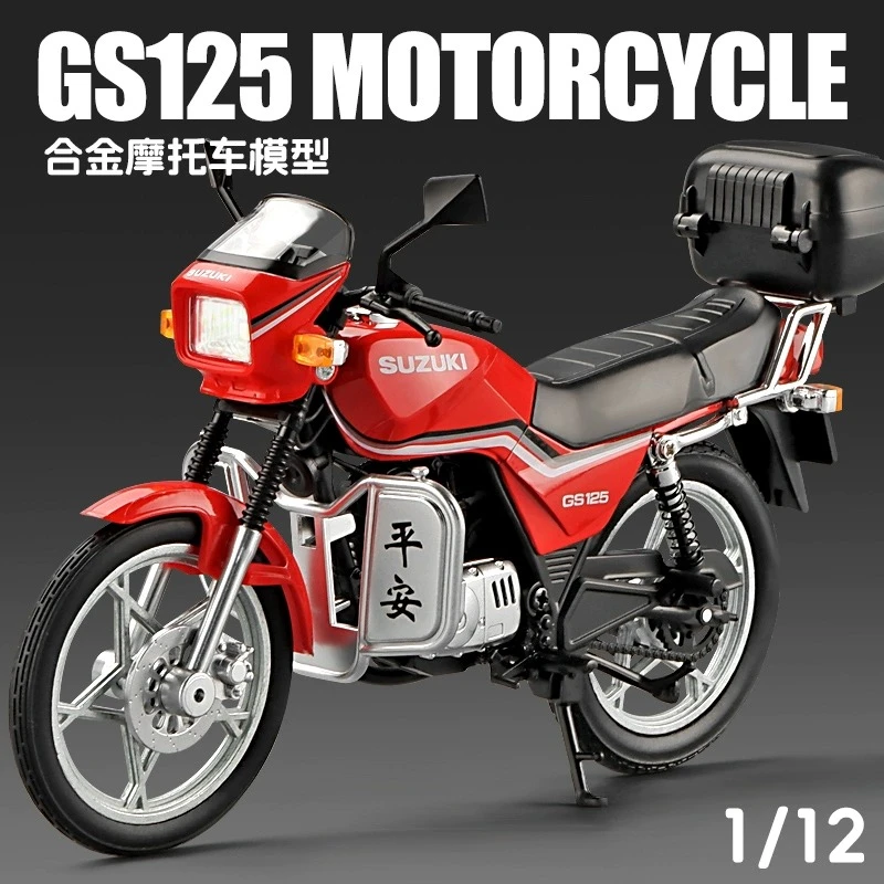 大号1:12铃木王GS125摩托车模型合金仿真复古机车男孩礼物玩具