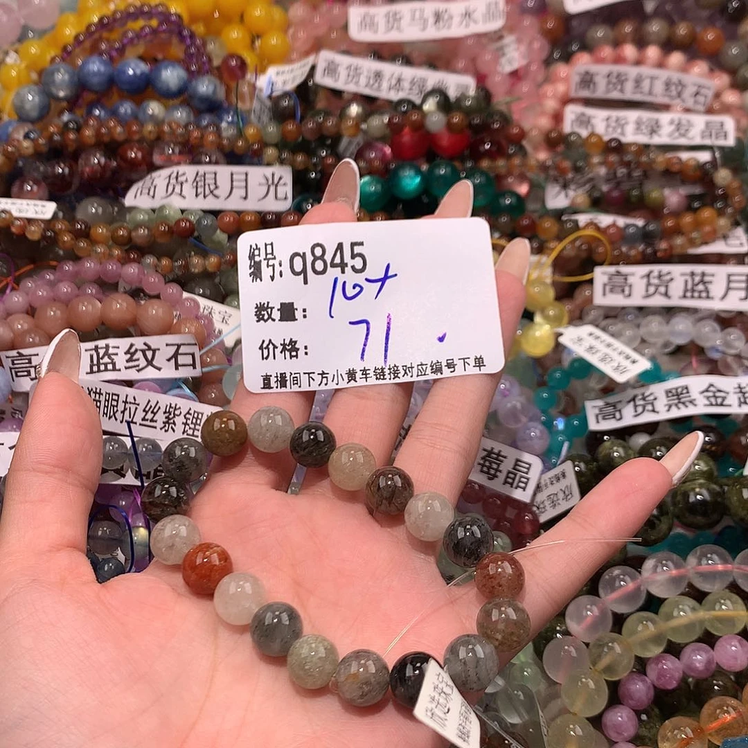未镶嵌手串水晶845！……