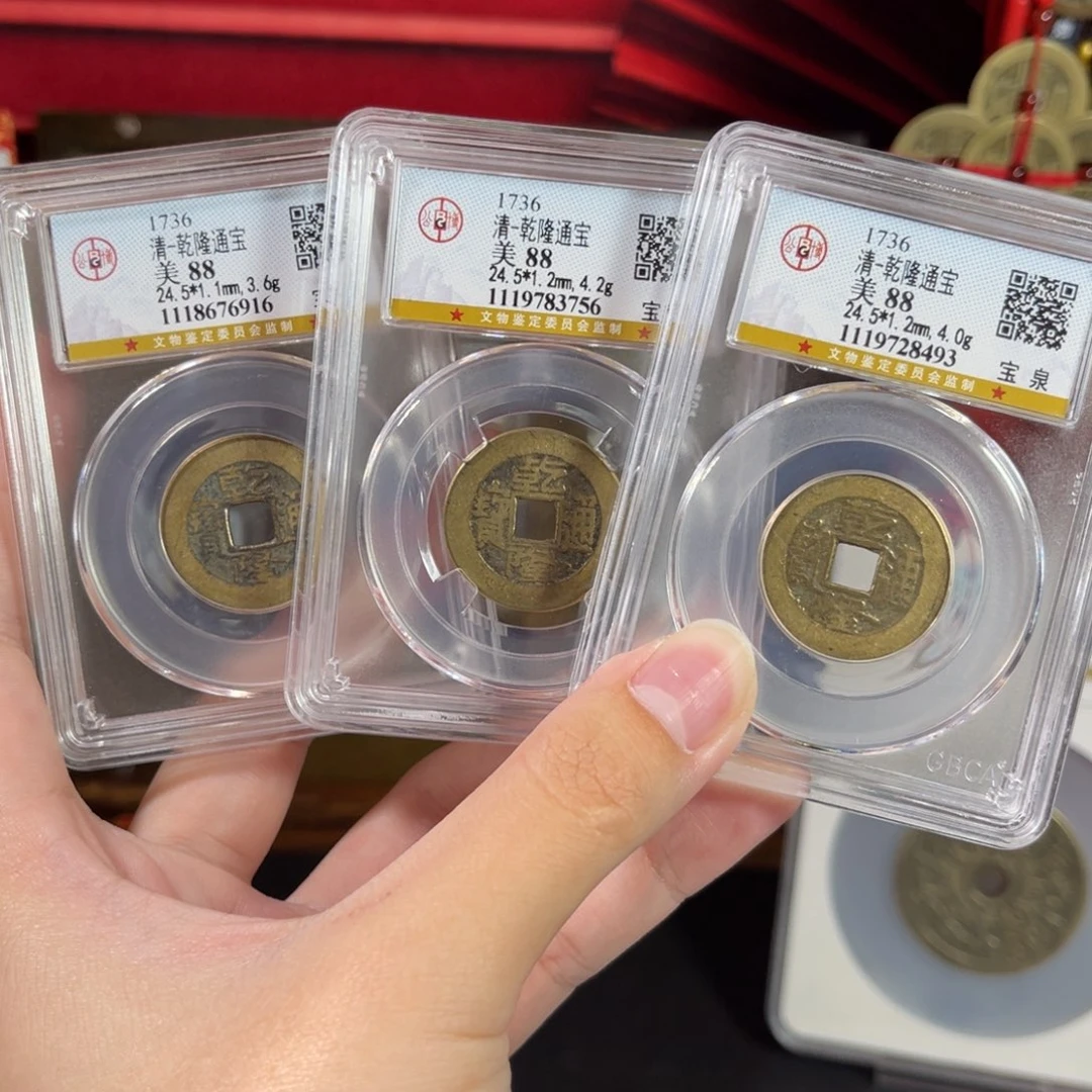 正***易铜88分清代乾隆通宝三枚8493。c