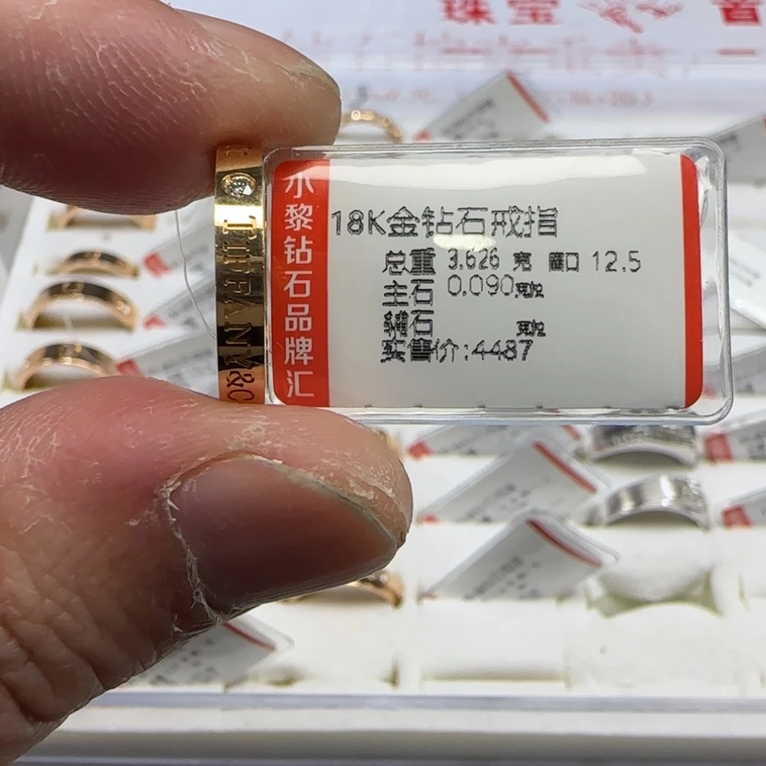 18K金镶嵌钻石戒指/指环