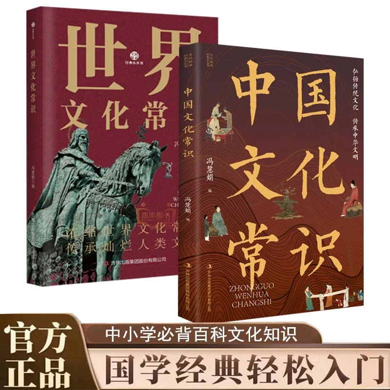 【中国文化常识】语文积累基础知识素材文学常识大全中小学必背知识
