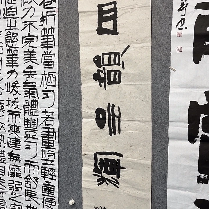 书法范建刚书法作品