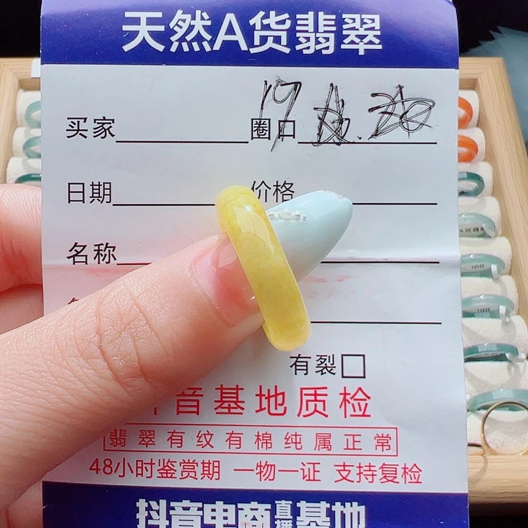 翡翠戒指未镶嵌天然