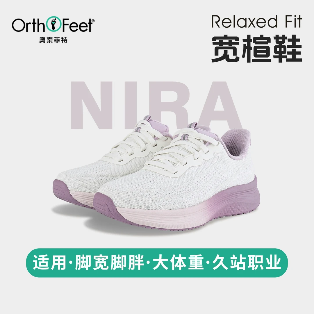 OrthoFeet奥索菲特跑步鞋一脚蹬女防泼水透气足弓支撑扁平足Nira