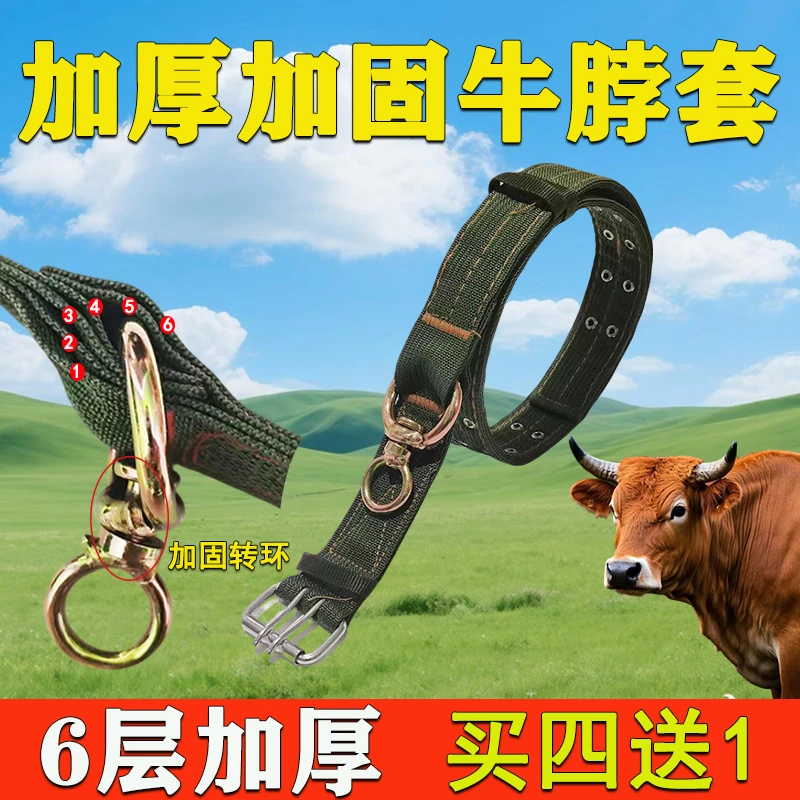 加厚牛脖套栓牛专用脖套育肥牛用脖套牛项圈牛羊脖套栓牛秃头脖套
