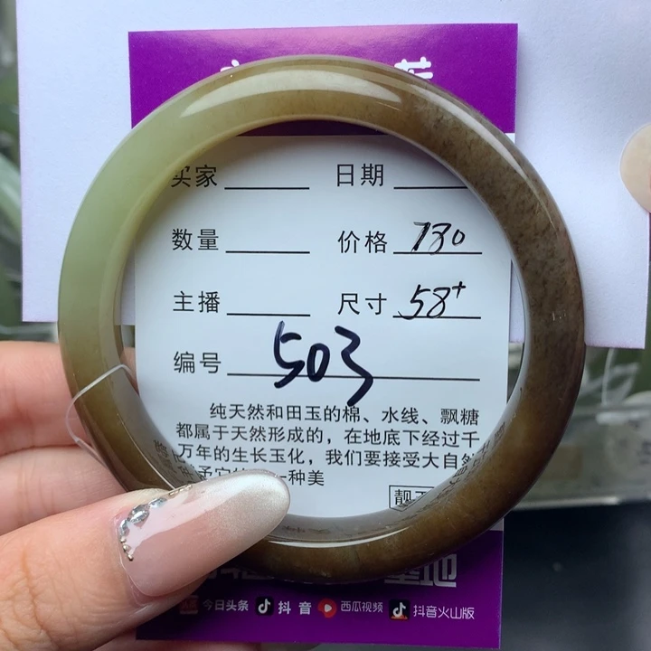 未镶嵌手镯和田玉