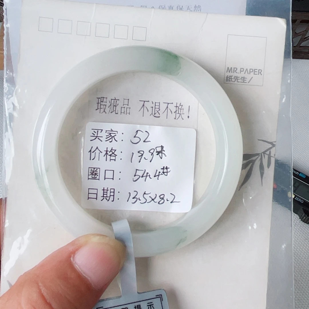 石英质玉（金丝玉）未镶嵌手镯52
