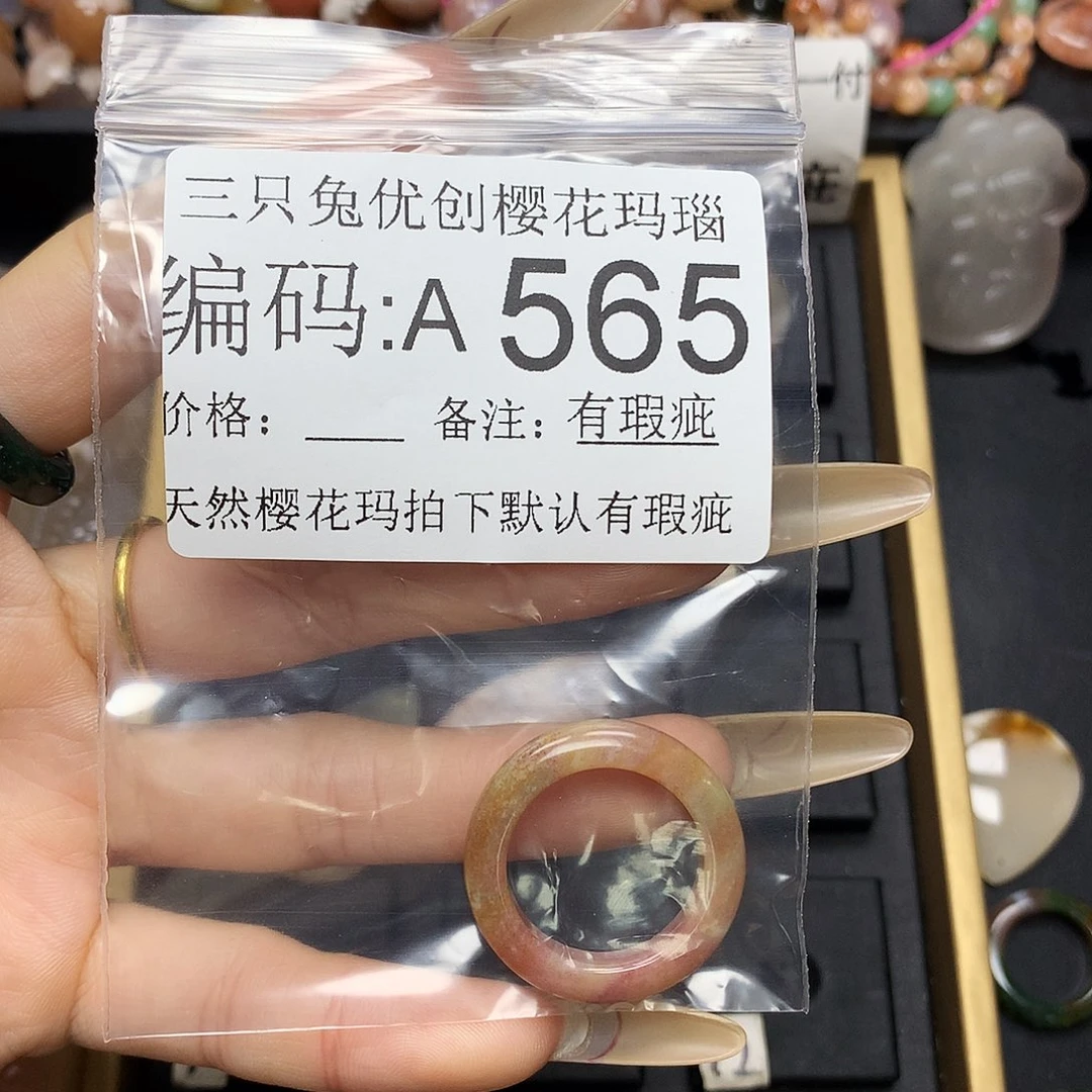 玛瑙/玉髓樱花合金小*袁