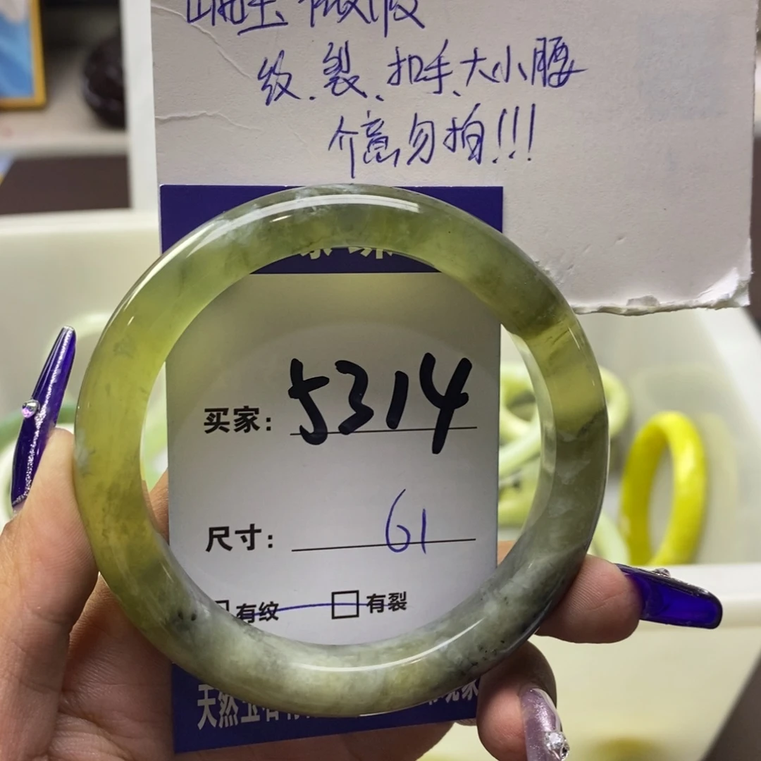 蛇纹石玉未镶嵌手镯