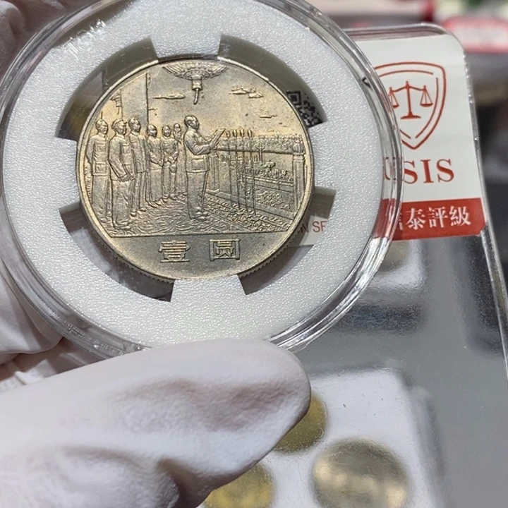 其他普通金属开国大典小云版一枚0003